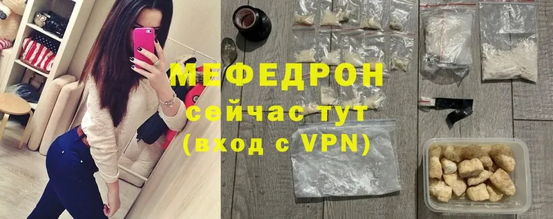 МЕФ VHQ  закладка  Учалы 